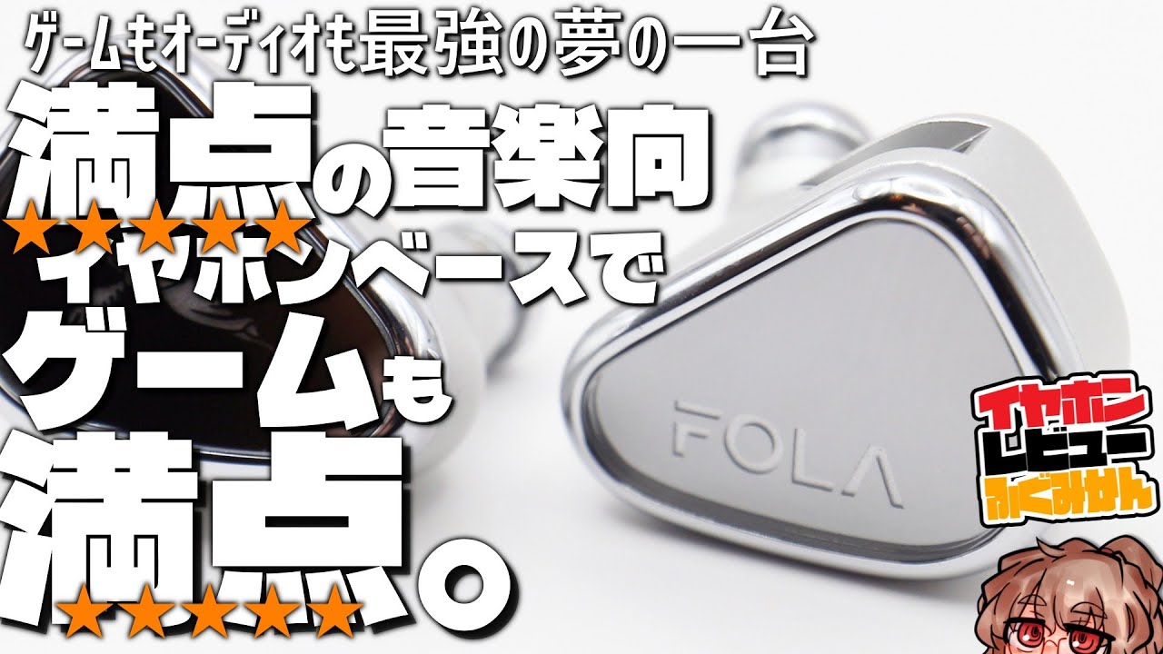 ☆5 ・ 25,000 yen] Tanchjim Fola, a decent gaming system turned