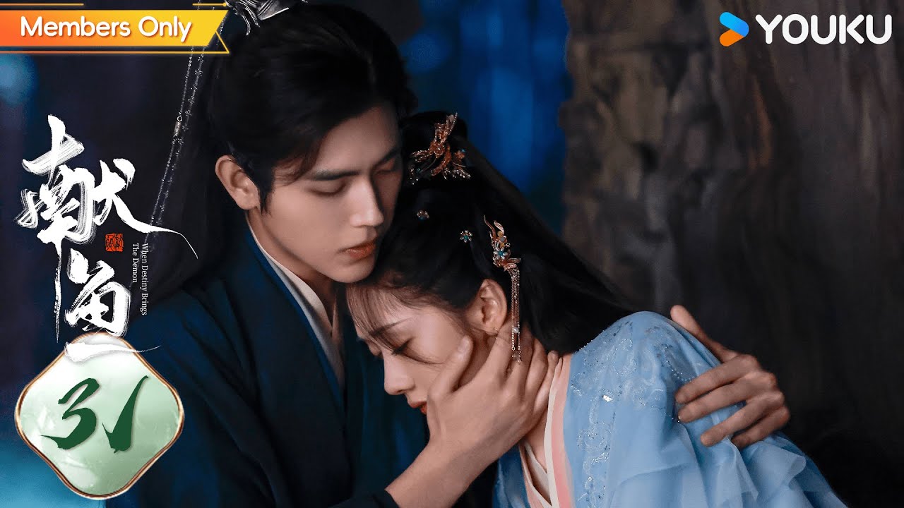 ENG SUB【献鱼When Destiny Brings The Demon】EP31 | 愿者上钩🎣！“咸