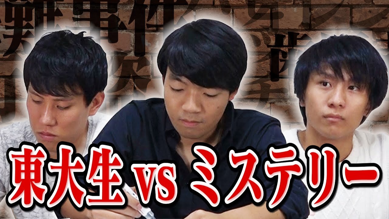 東大生クイズ王なら名探偵コナンのダイイングメッセージ即解ける