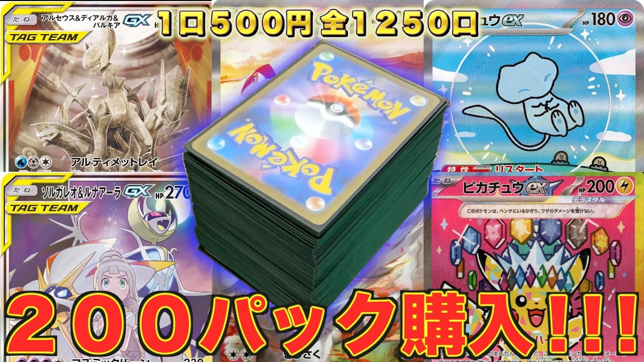 A miracle happened when I bought all the remaining 3000 yen