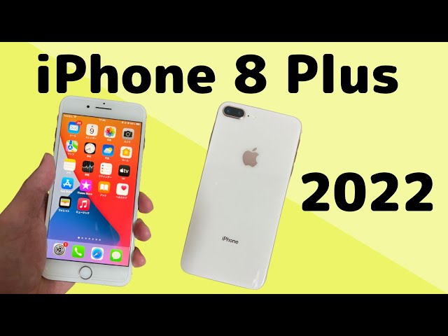 美しいデカiPhone 8 Plusは2022年も使えるか検証してみた - YouTube
