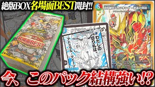 実は優良カードが大量に収録!?3年前の