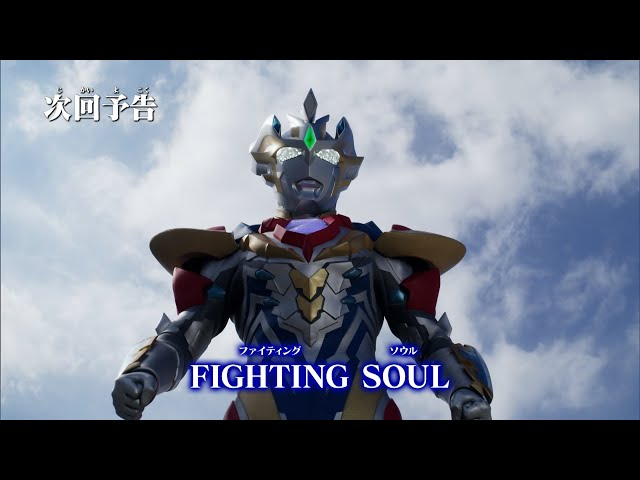 Ultraman Chronicle Z: Heroes' Odyssey Episode 19 -Official