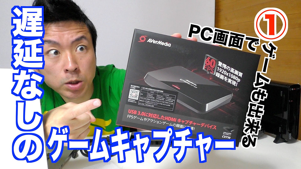 Unboxing AVerMedia Game Capture CV710 | EXTREME CAP U3 - YouTube