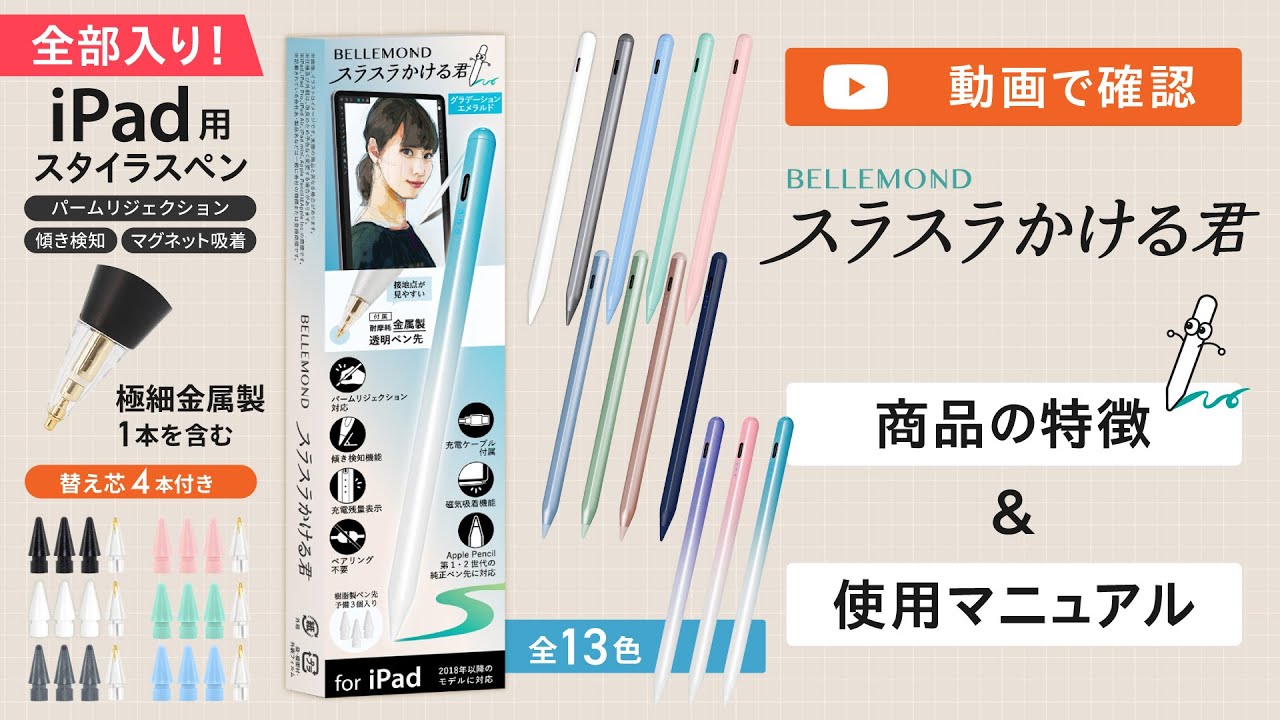 スラスラかける君」特徴＆カラー紹介！色が豊富なサードパーティー製