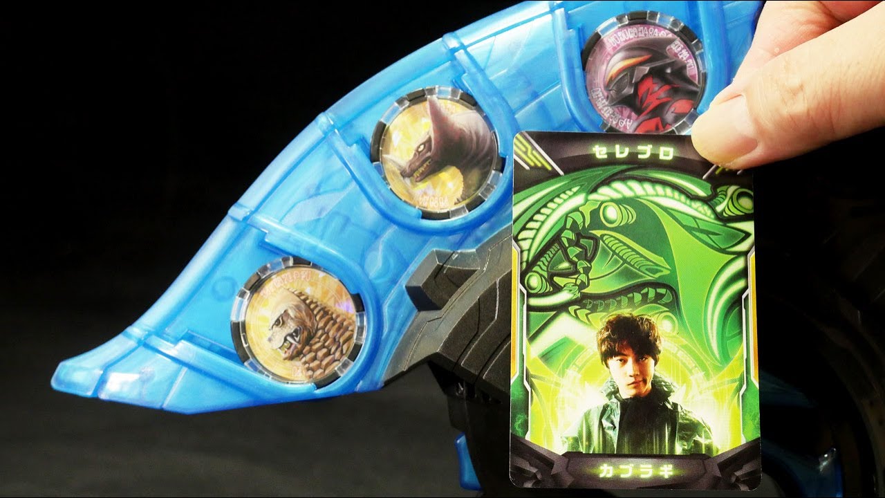 ウルトラマンZ【DXウルトラアクセスカード＆ウルトラメダル セレブロ