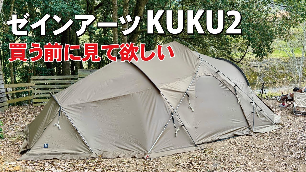 KUKU2 Honest Review! The power of Zane Arts' new tent - YouTube