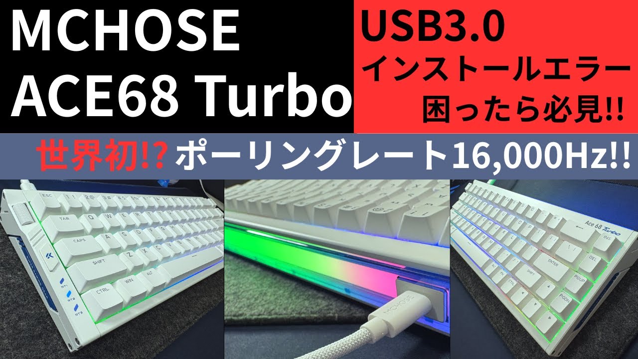 MCHOSE ACE68 Turbo Review! Full aluminum housing and a unique