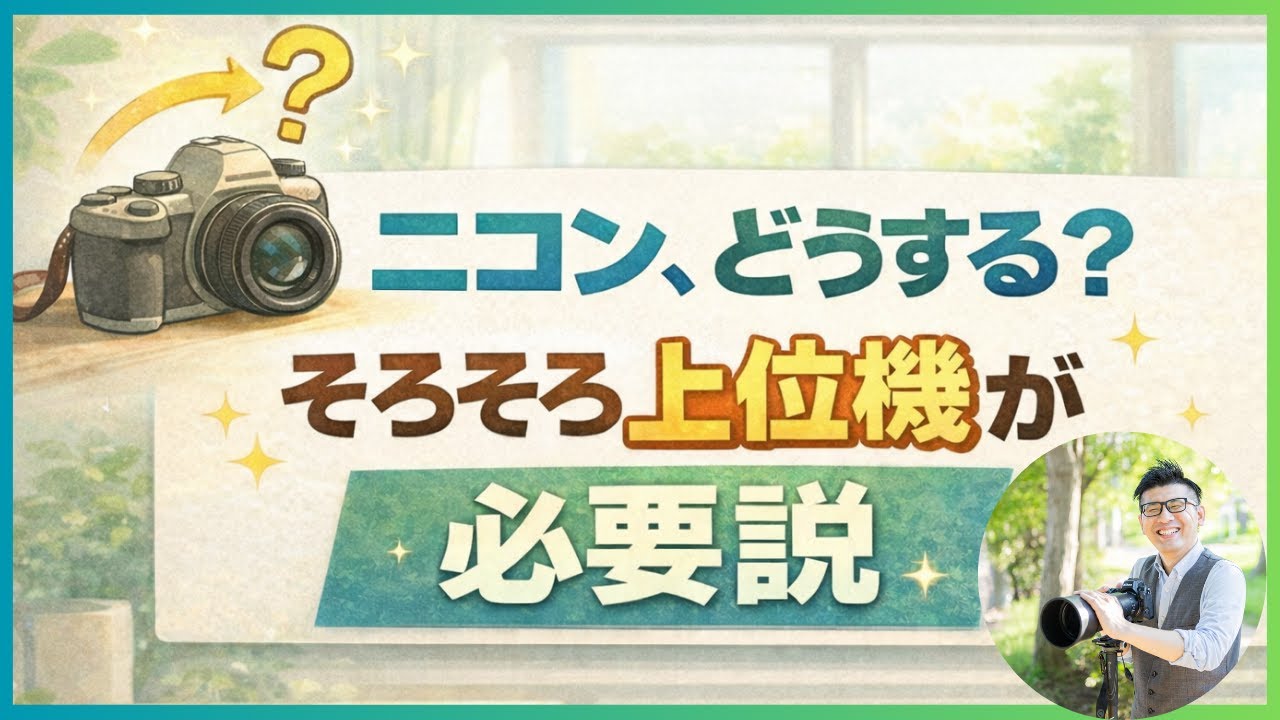 Nikon Zマウント対応のサードパーティー製レンズを選ぶ際の注意点