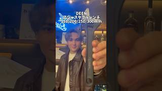 DEEN アジャスタブルレンチ(モンキー） DNW-__AJ | ファクトリーギア