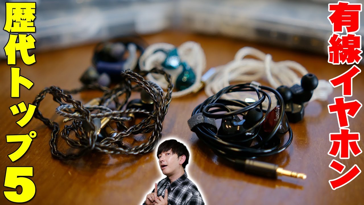 final B1 】Bシリーズこれにて完結！ クリアで透明感溢れる中高域と