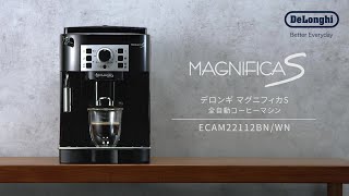 デロンギ マグニフィカS全自動コーヒーマシン (ECAM22112) - YouTube