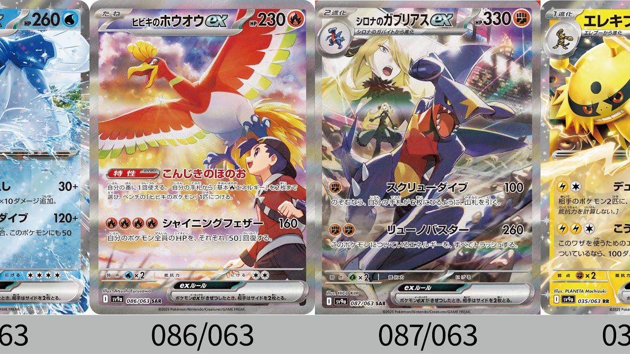 ポケカ】カードリスト全種！「熱風のアリーナ」公開カードまとめ