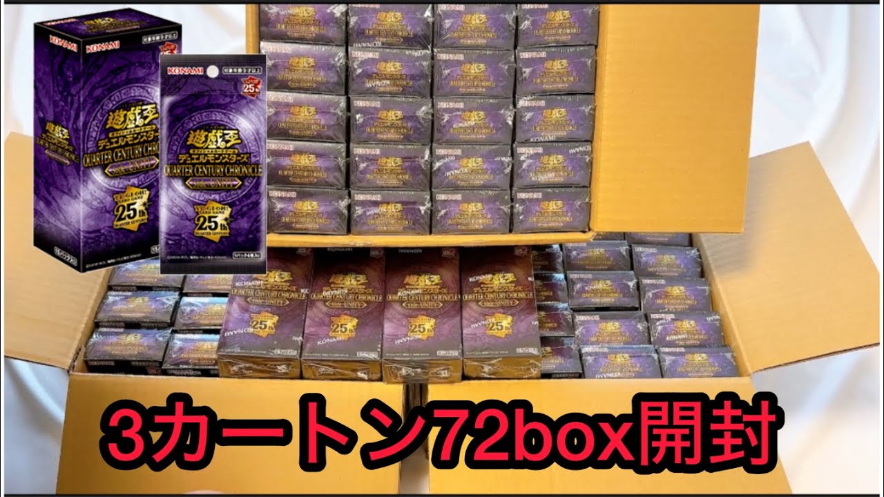 遊戯王】1カートン開けたら20thシクって何枚手に入るの？【#検証