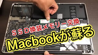 MacBook Pro快速 (17-inch, Early 2011)をSSDに交換（換装）して