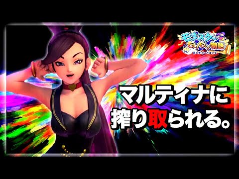 ドラクエライバルズ】マルティナ姉さんに搾り取られるキスケ【DQR