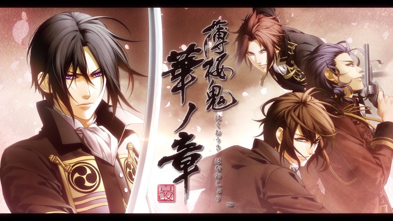 PS Vita「薄桜鬼 真改 華ノ章」 オープニングムービー - YouTube