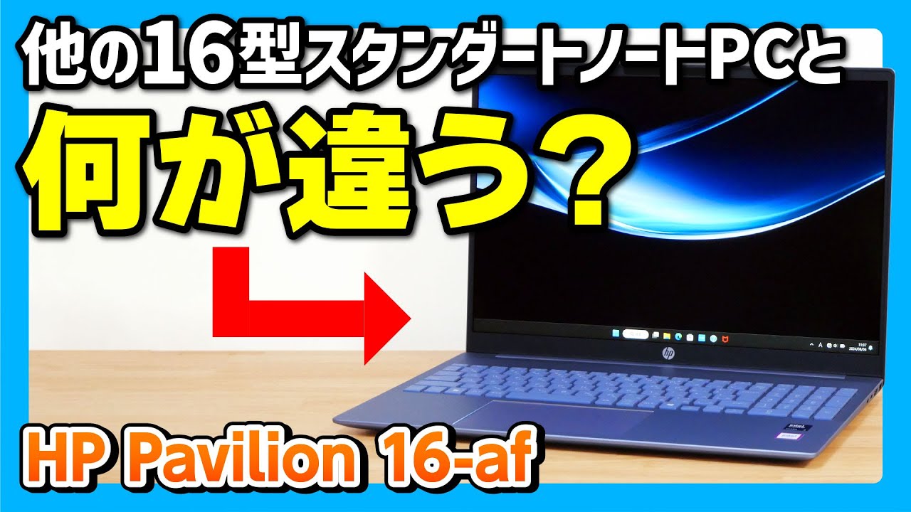 Caution] HP Pavilion 16-af Review [Will it become the standard for