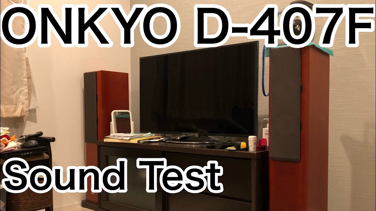 ONKYO D-407F 音質テスト - YouTube