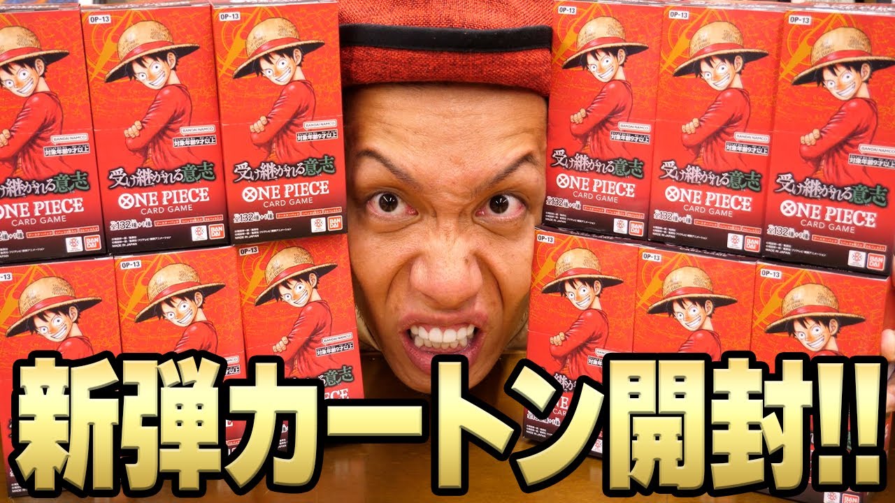 Super Luxury] Top Rare Over 300,000 Yen!? The Expectations for the