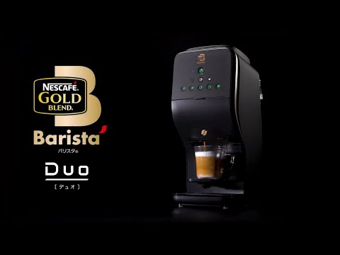 ネスカフェ ゴールドブレンド バリスタ デュオ」ホテル様の声 - YouTube