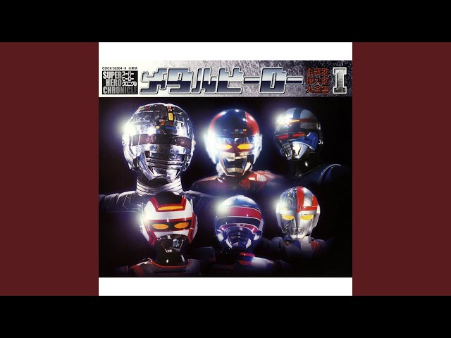 宇宙刑事シャイダー - YouTube