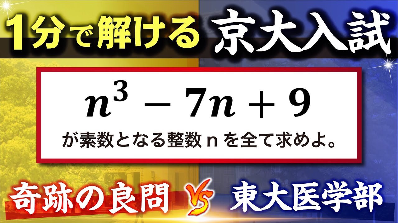 Miraculous question] 