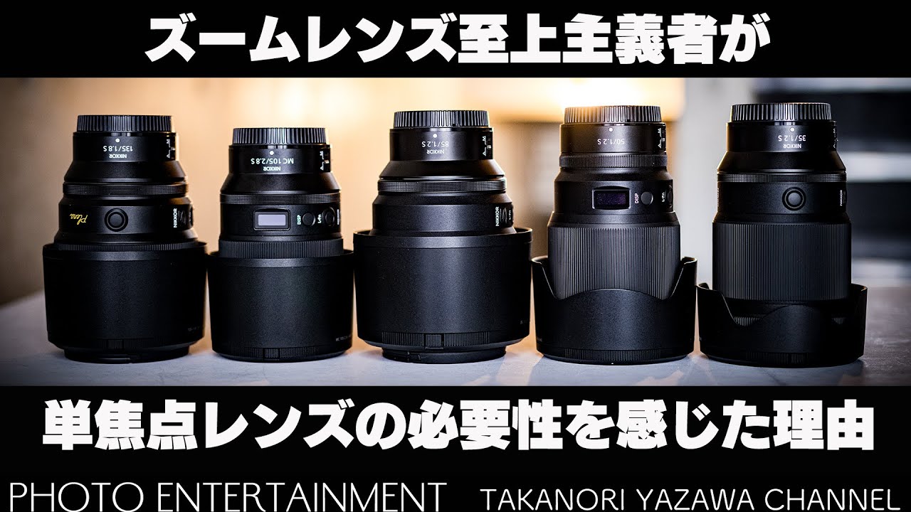 Nikon Zマウント対応のサードパーティー製レンズを選ぶ際の注意点