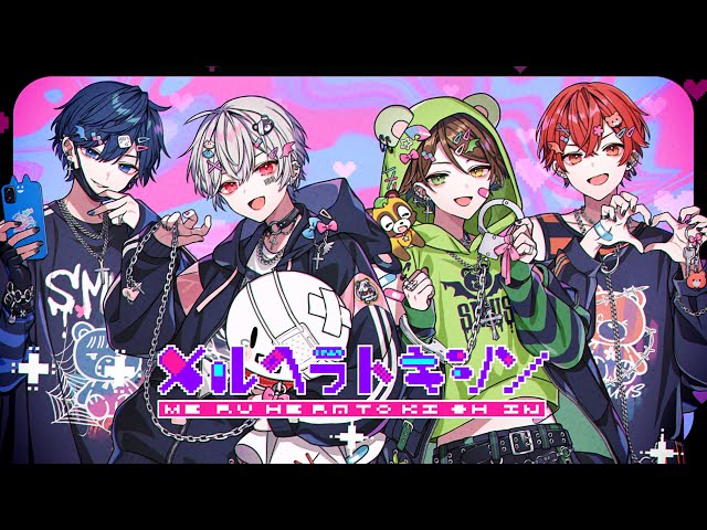 MV】メルヘラトキシン／そらまふうらさか - YouTube