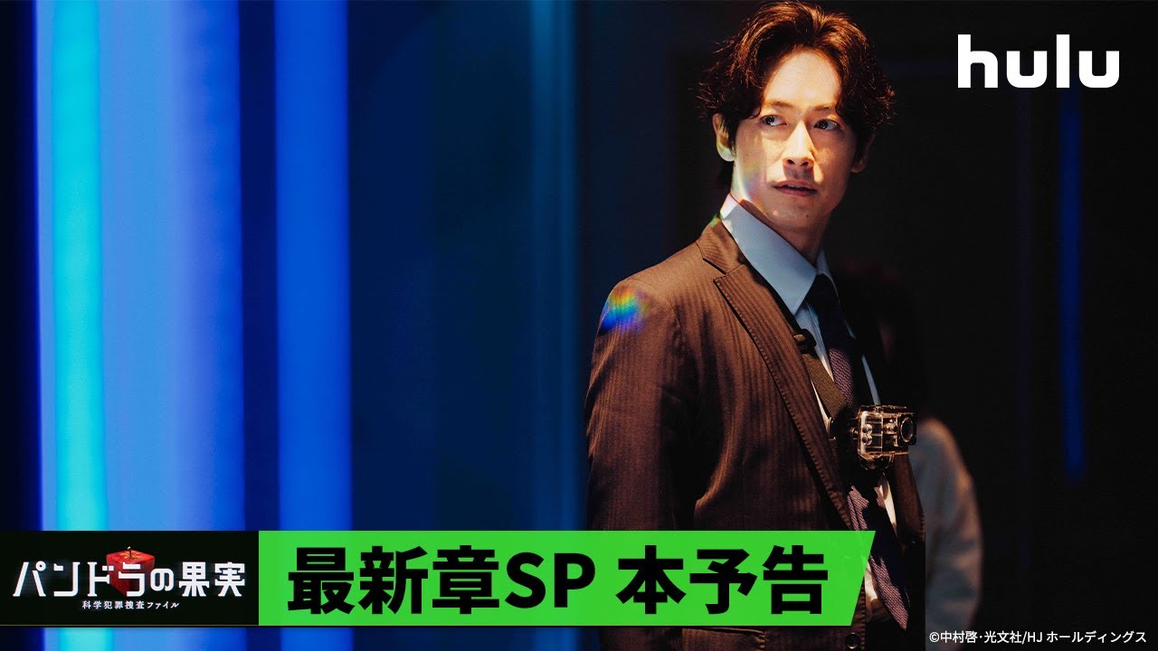 ディーン・フジオカ出演「パンドラの果実」予告編＆場面写真公開