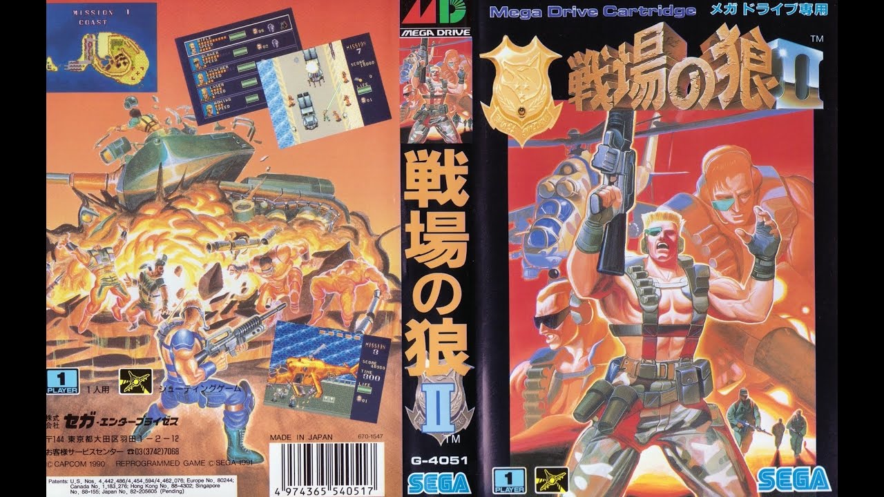 戦場の狼II メガドライブ アーケードモード / Mercs Mega Drive - YouTube