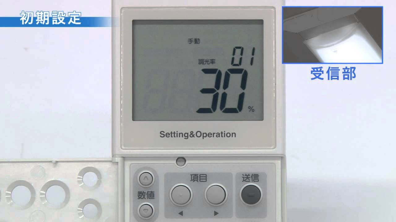 LED照明「PiPit調光シリーズ ハンディライコン」の設定方法