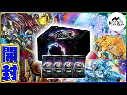 遊戯王】殿堂入りカード達のプリズマティックリメイク！！－DUELIST