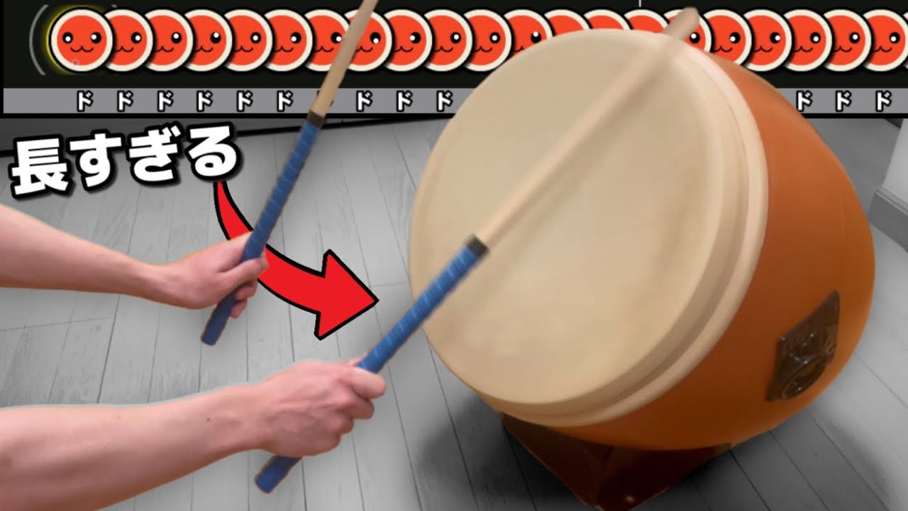 めっちゃ長いマイバチで