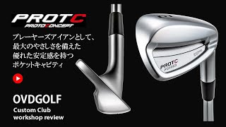 PROTO CONCEPT プロトコンセプト（C07PCアイアン）の紹介動画 - YouTube