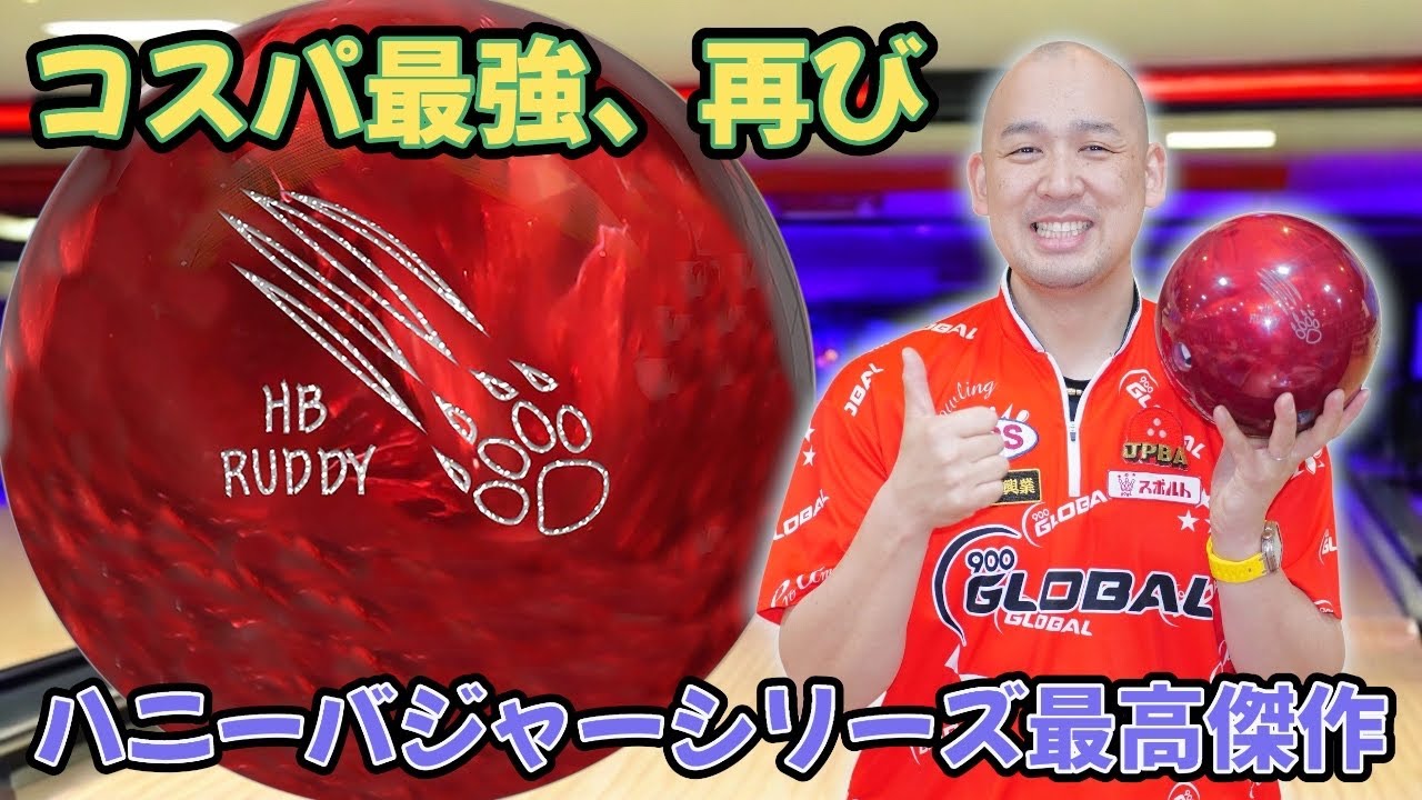 ハニバ史上最高傑作】本気で良さを伝えるために1ゲーム投げてみたら