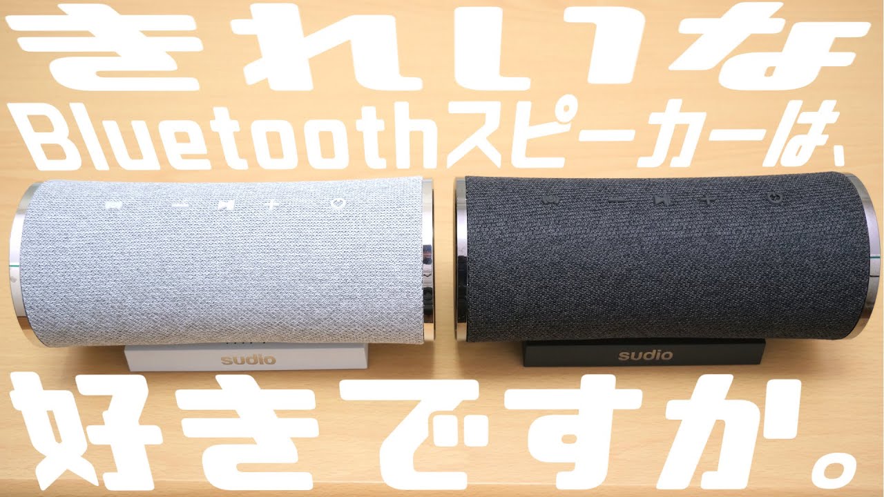 スタイリッシュで高音質♫ ポータブルBluetoothスピーカーFemtio