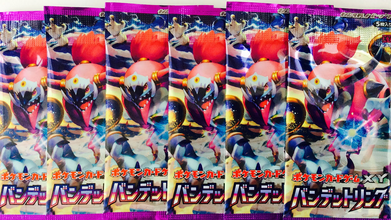 ポケモンカードゲームXY】バンデットリング開封レビュー！パート2