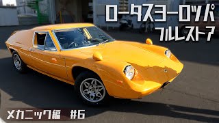 Lotus Europa goes for its first vehicle inspection in 31 years