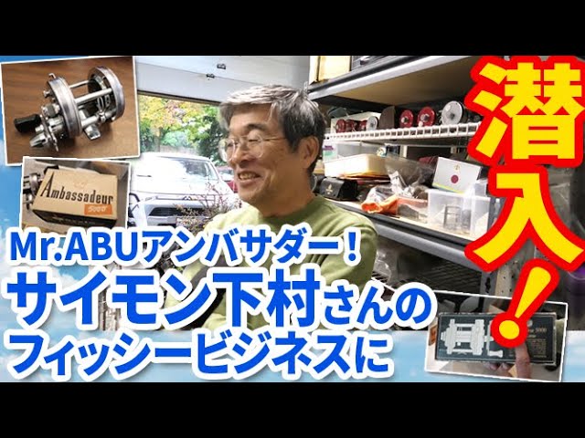 激レア！？幻？ABUアンバサダー5000！70年代山型ブラック！【でんまる