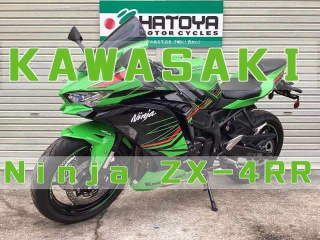 カワサキ Kawasaki Ninja ZX−4RR エンジン音 2024年モデル