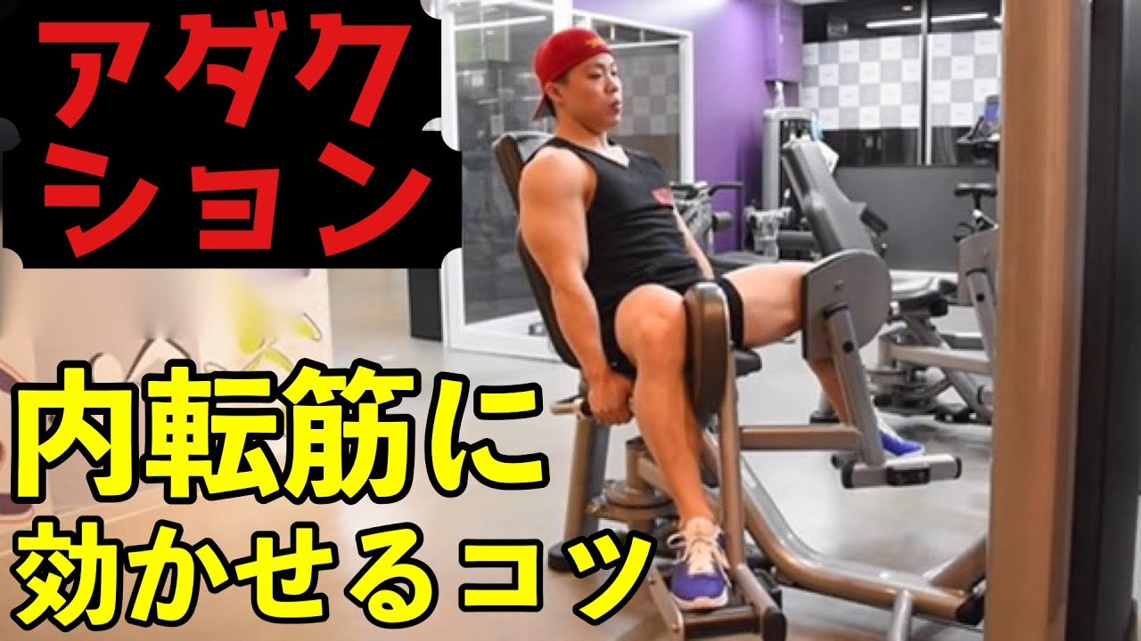 内転筋を鍛える筋トレ10選。自宅トレーニングで脚痩せダイエットを成功