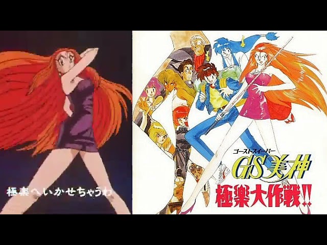 ドラマCD GS美神 極楽大作戦!! + リポート1～3 - YouTube