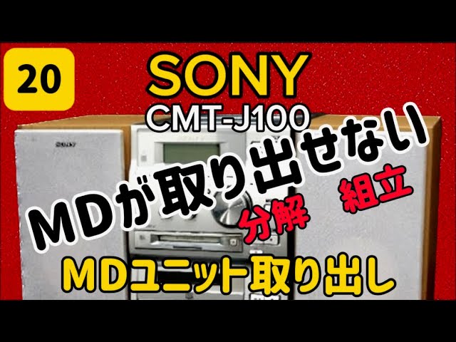 🔺 MD cannot be removed. MD unit removal #SONY #CMT-J100
