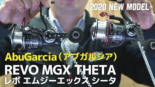 New Abu Garcia Product] Lighter and smootherREVO MGX THETA