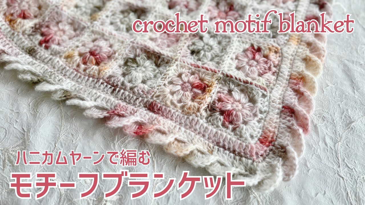 Honeycomb yarn motif blanket (crochet) ☆ Cuter than you'd imagine