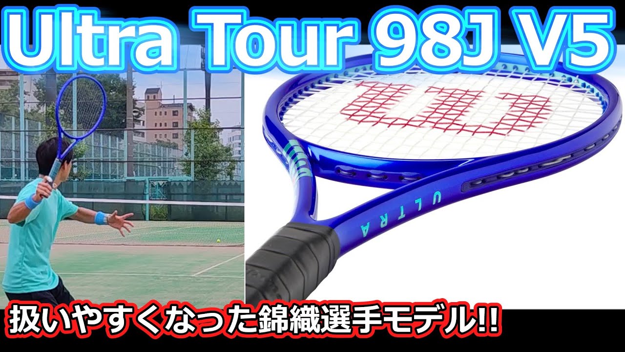 Straight Shots] Ultra Tour 98J V5 [Racket Review] - YouTube
