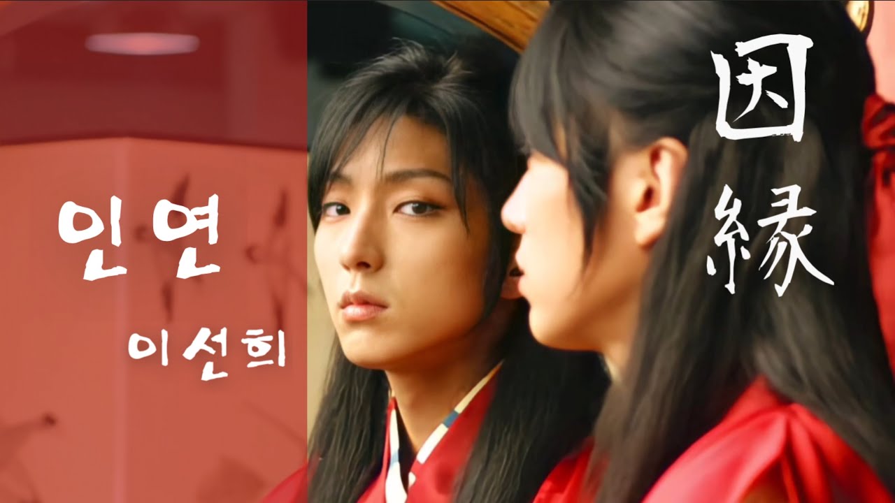 いしかさんの記事で知った曲「イ・ソニさんの『縁』」 #note感想文｜海