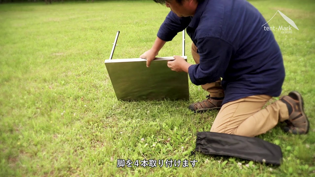 tent-Mark DESIGNS ワークテーブルLOW - YouTube