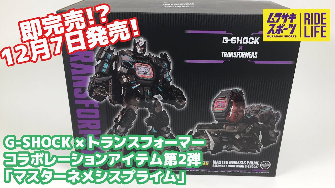 トレンドアイテム】G-SHOCK × トランスフォーマー コラボレーション